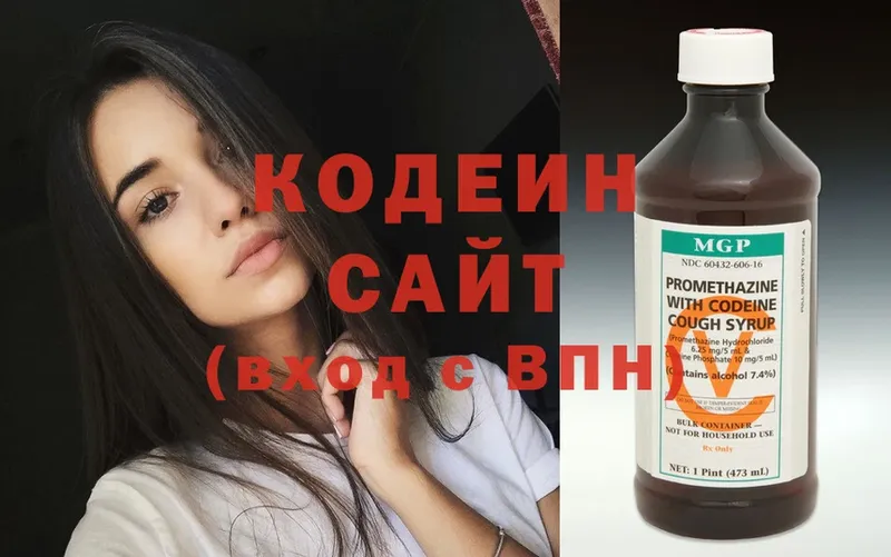 OMG маркетплейс  Звенигород  Кодеиновый сироп Lean напиток Lean (лин) 