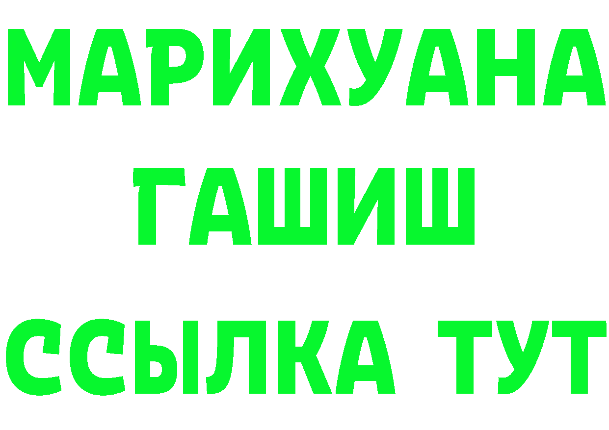 ГАШ хэш зеркало нарко площадка МЕГА Звенигород